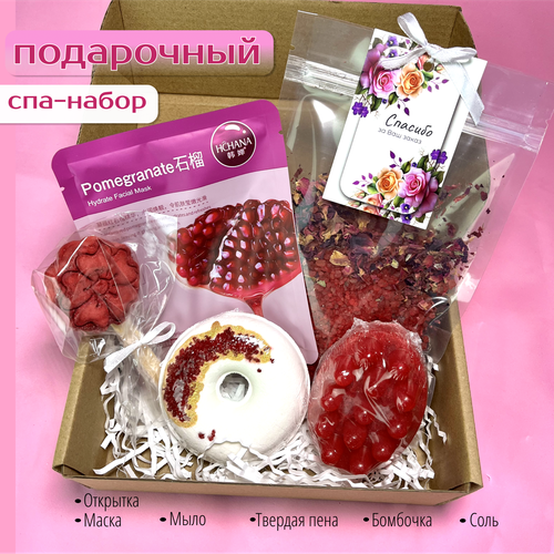 Подарочный спа-набор на 8 марта для женщин и девушек в коробке, подарок маме, сестре, коллеге, учителю