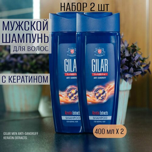 Шампунь для волос мужской с кератином GILAR MEN Keratin Extracts-Набор 2 шт.