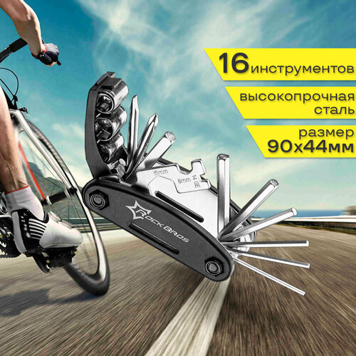 Набор инструментов для ремонта велосипеда карманный 16 в 1 ROCKBROS шестигранники, спицевой ключ, ключи велосипедные, отвертки трехлучевой ключ торцевой для велосипеда