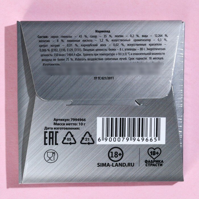 Мармелад-презерватив в конверте «Пошли проблемы», 1 шт. х 10 г. (18+) - фотография № 3