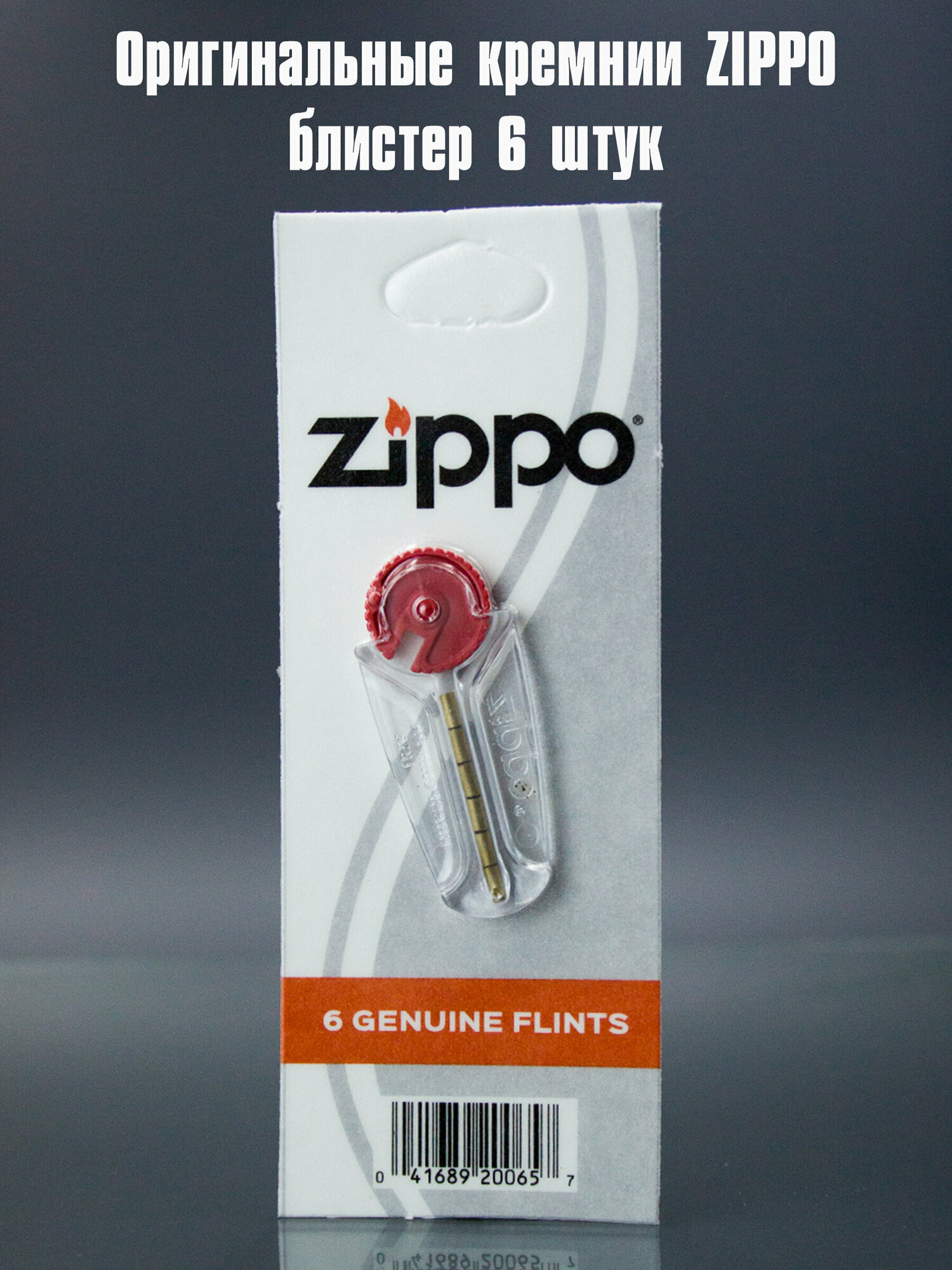 Zippo Кремни 6шт, 2406NG