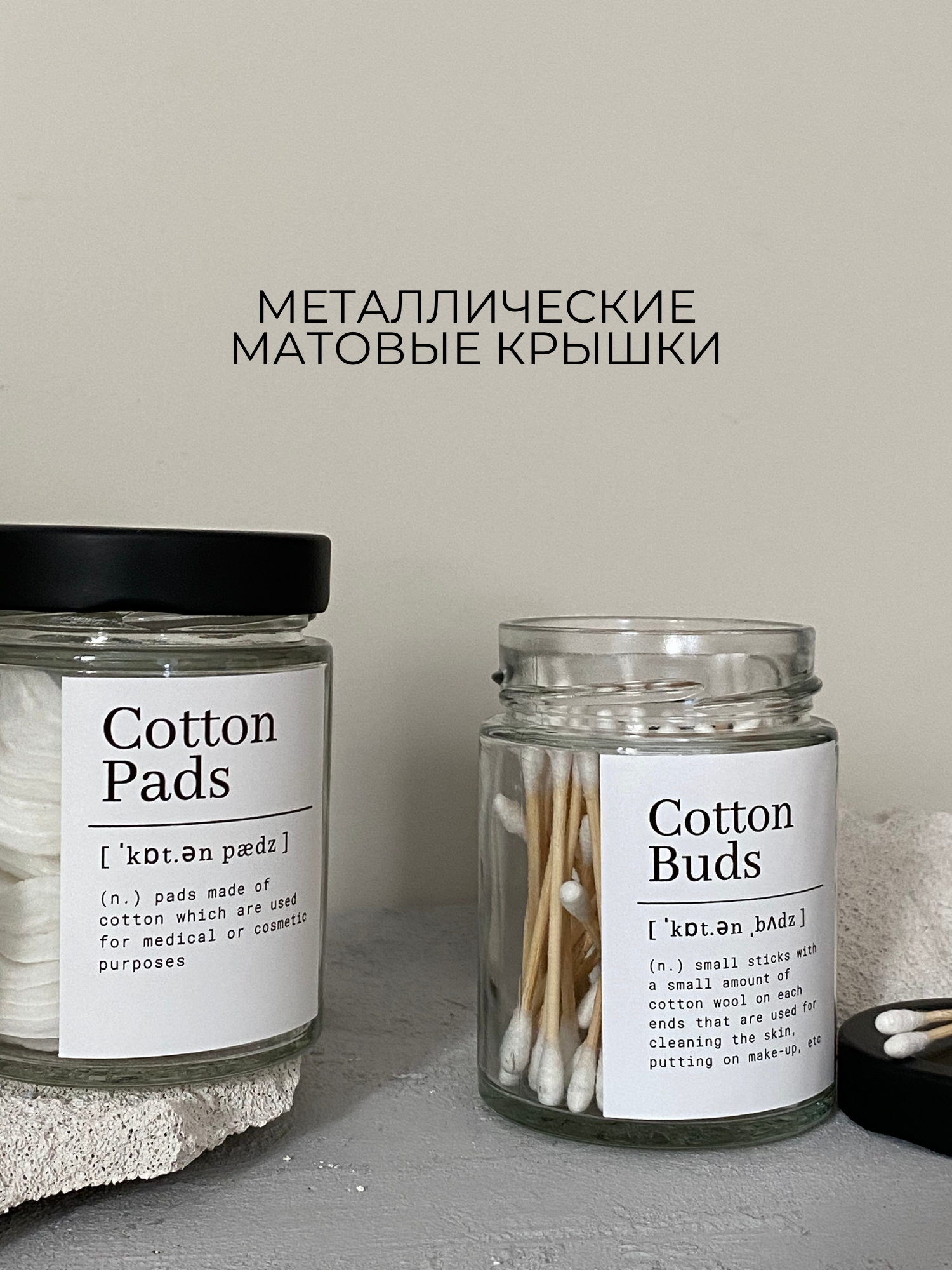 Баночки для ватных дисков и ушных палочек /Контейнер, подставка, органайзер , стекло — фото 1