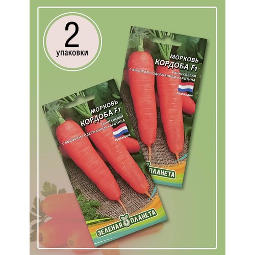 Морковь Кордоба F1 (2 пакета по 0,3гр)