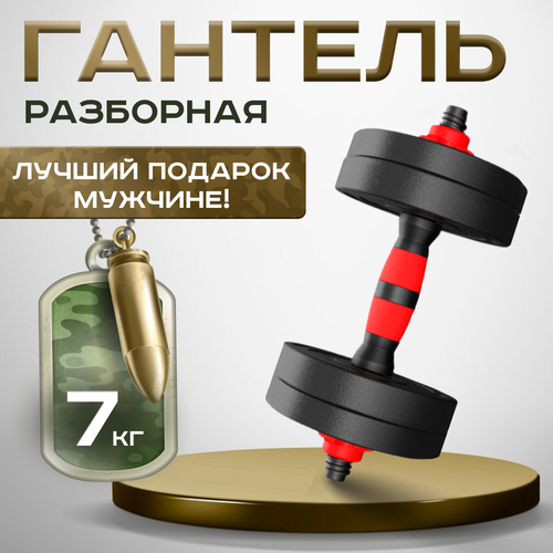 фото Гантель разборная атлант 7 кг атлант-спорт