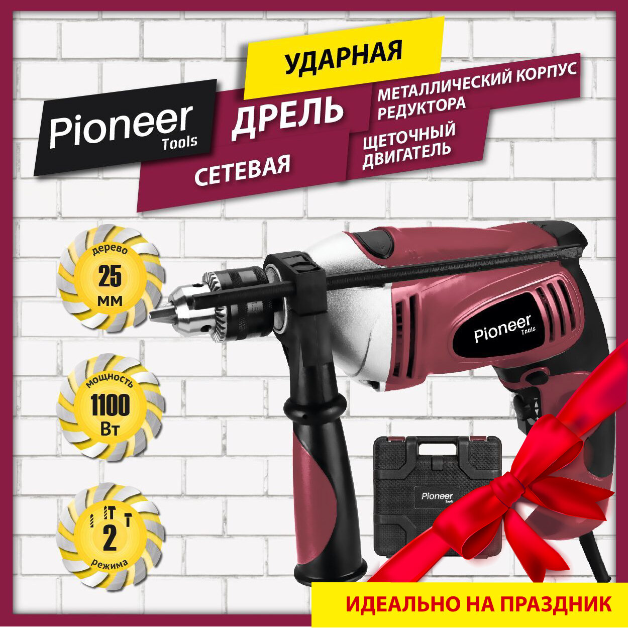 Дрель Pioneer EID-M1100-01C