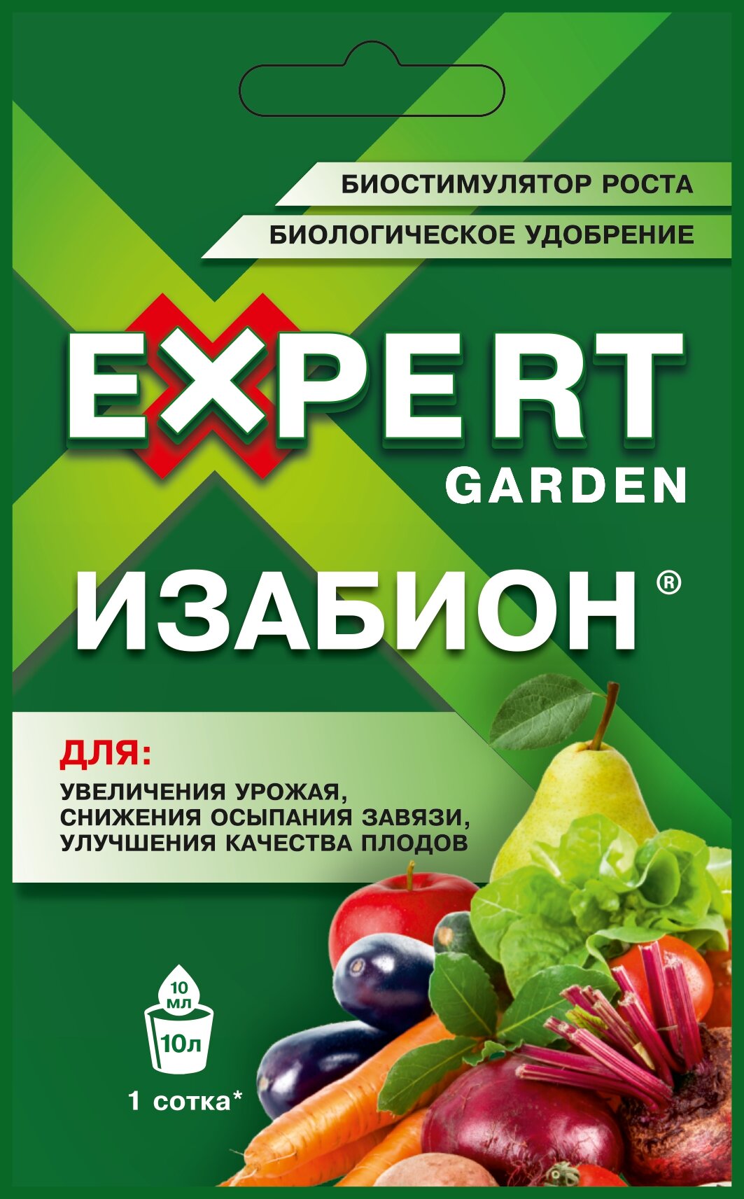 EXPERT GARDEN жидкое органоминеральное, биологическое удобрение, биостимулятор роста, для увеличения урожая, уменьшения осыпания завязи на деревьях и растениях, Изабион, КС 10 мл.