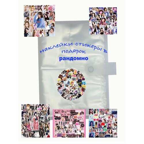 Альбом. Биндер для карточек (20 листов 80 карточек) +50 KPOP стикеров. в подарок.