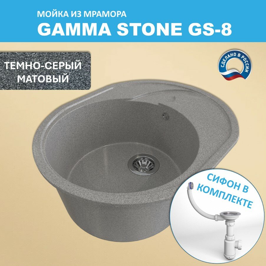 Кухонная мойка Gamma Stone GS-8 (570*460) Темно-серый