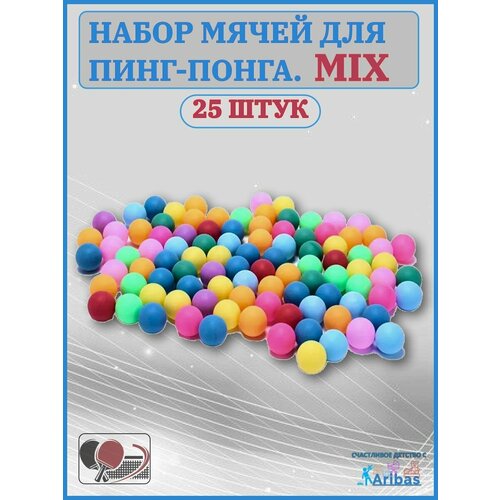 Набор мячей для пинг-понга MIX 25 шт