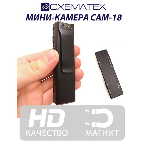 Нагрудный регистратор CAM-18 с фонариком