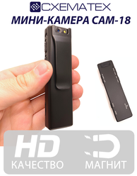 Нагрудный регистратор CAM-18 с фонариком