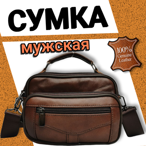 фото Сумка мессенджер , фактура гладкая, коричневый нет бренда