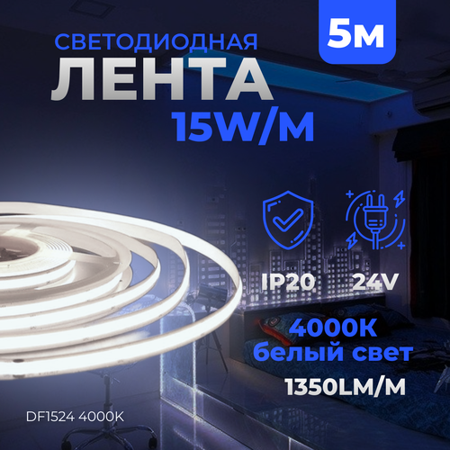 Светодиодная монохромная лента Ledron DF1524 15W 4000K 5м 7440₽