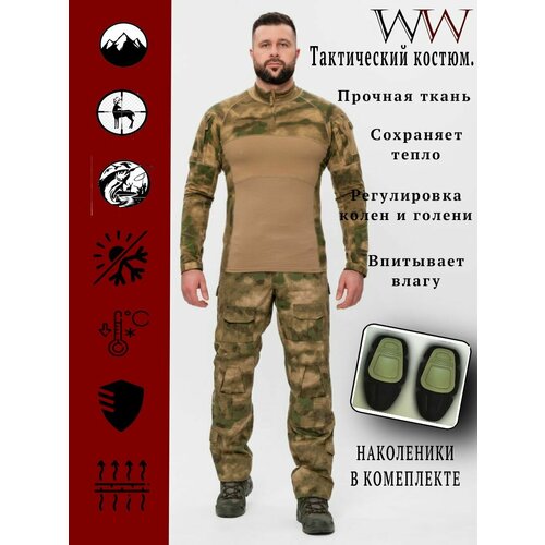 Боевой/тактический костюм/демисезонныйRipStopмох