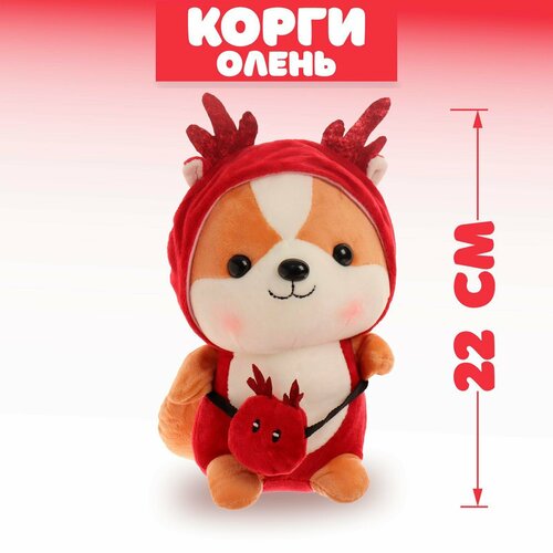 Мягкая игрушка Корги - олень