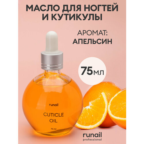 фото Масло для ногтей и кутикулы (аромат: "апельсин"), 75 мл №6427 runail