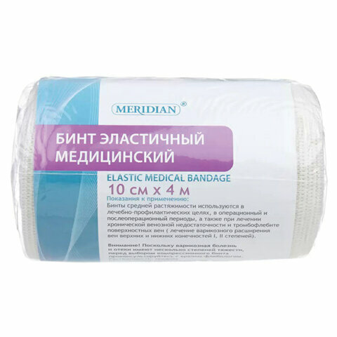 Бинт медицинский эластичный 4м х 10см с 2 застежками MERIDIAN, ш/к 01502