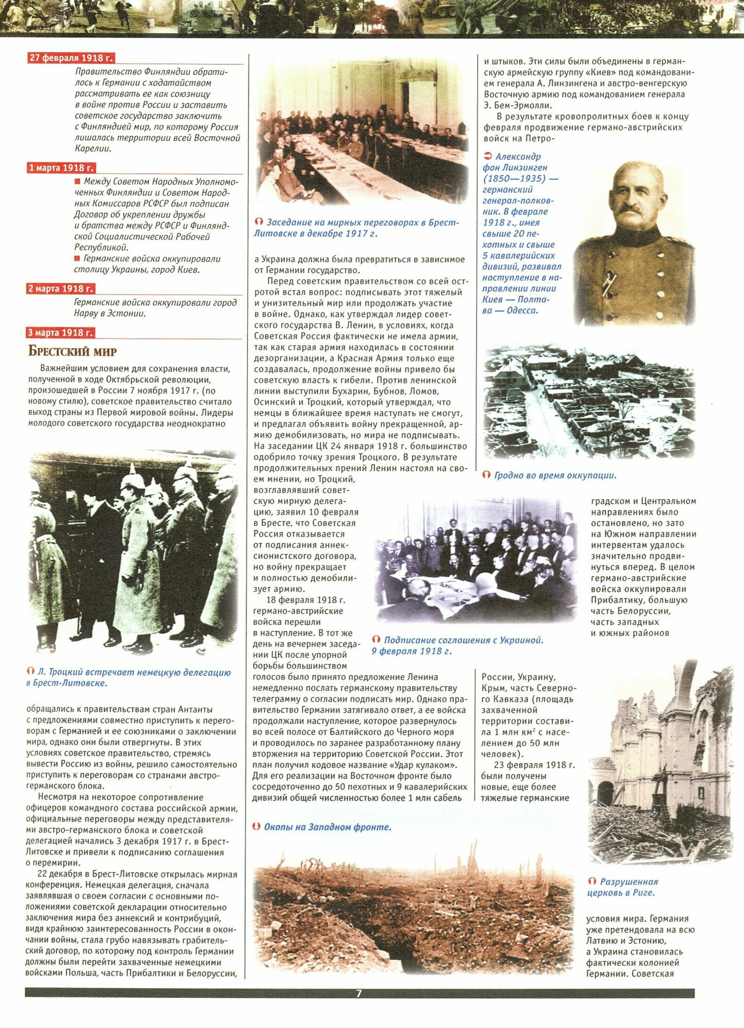Вторая мировая война 1939-1945 День за днем Хроника событий - фото №7
