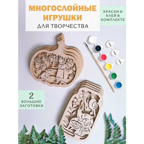 Набор для творчества многослойная деревянная раскраска