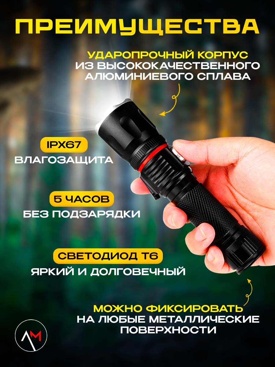 Фонарь мощный аккумуляторный светодиодный с функцией светильника и магнитом на торце — фото 1