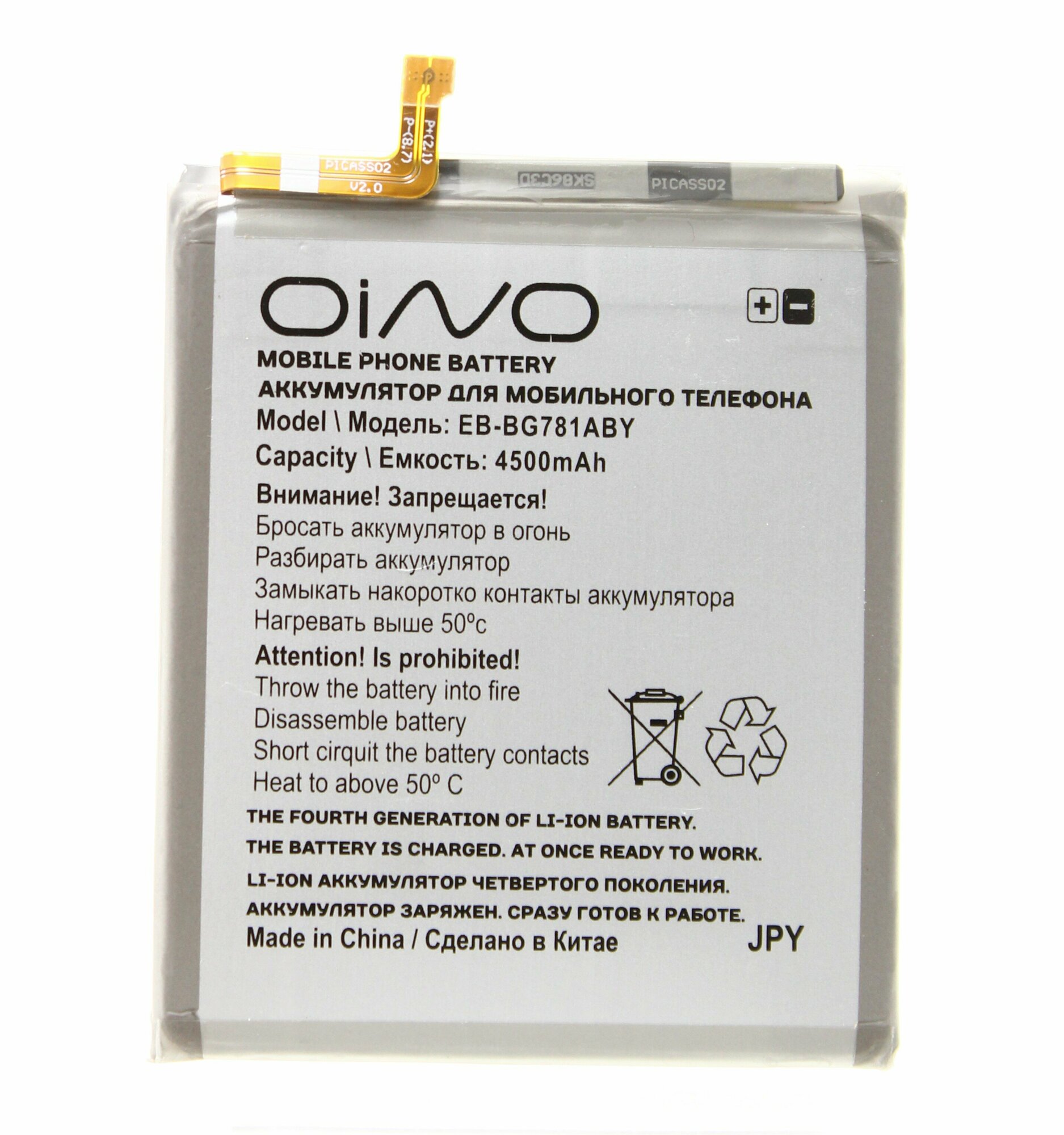 Аккумулятор OINO для Samsung Galaxy S20 FE (G780F) / A52 (A525F) EB-BG781ABY 4500 mAh