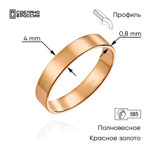 фото Кольцо обручальное, красное золото, 585 проба, размер 17.5 вики