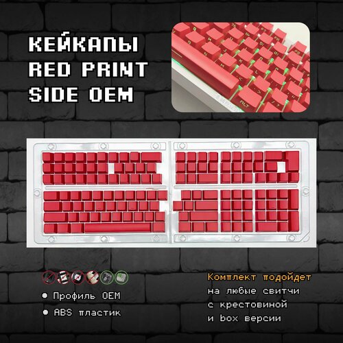 Красные кастомные кейкапы Red Printside RGB для механической клавиатуры, профиль OEM, ABS пластик 108 keys christmas theme oem profile pbt dye sub keycaps for mechanical keyboard 61 87 104 108 layout