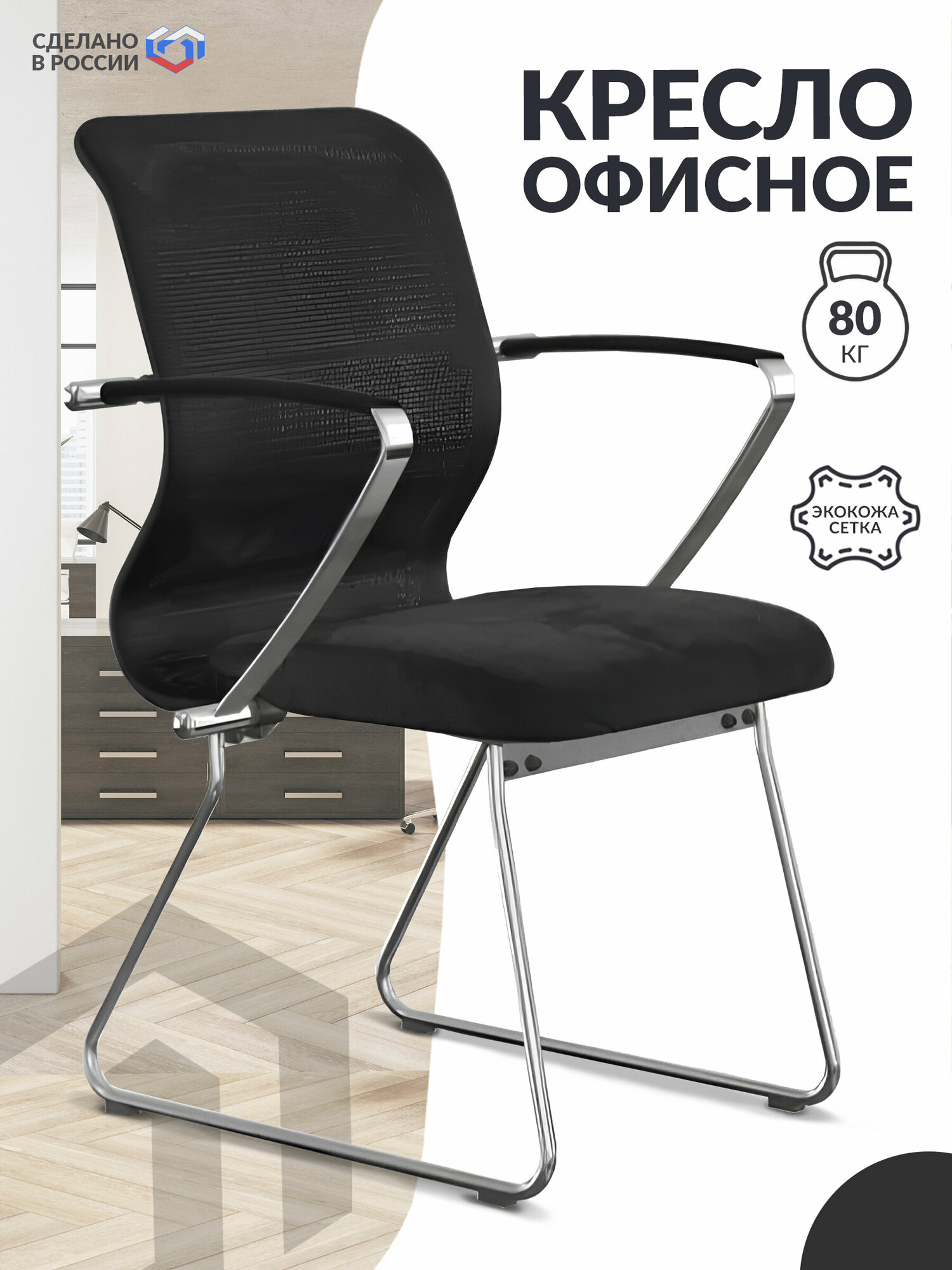 Кресло офисное METTA ErgoLife Sit 8 M4-9K - Extra, черный / Компьютерное кресло для начальника, менеджера, для дома