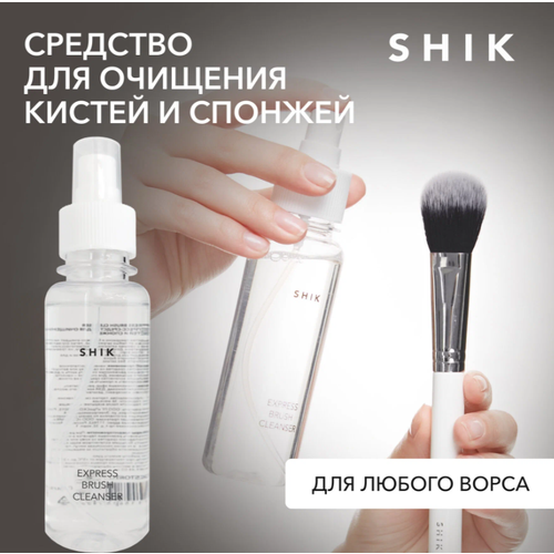 Экспресс-средство для очищения кистей и спонжей, Express brush cleanser