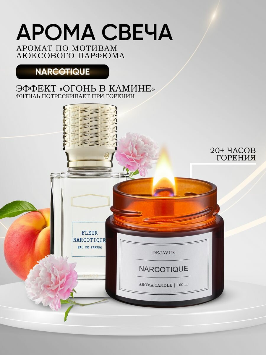 фото Свеча ароматическая в банке с деревянным фитилем интерьерная 100 мл