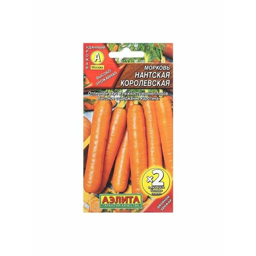 Семена Морковь Нантская королевская Ц/П х2 4г