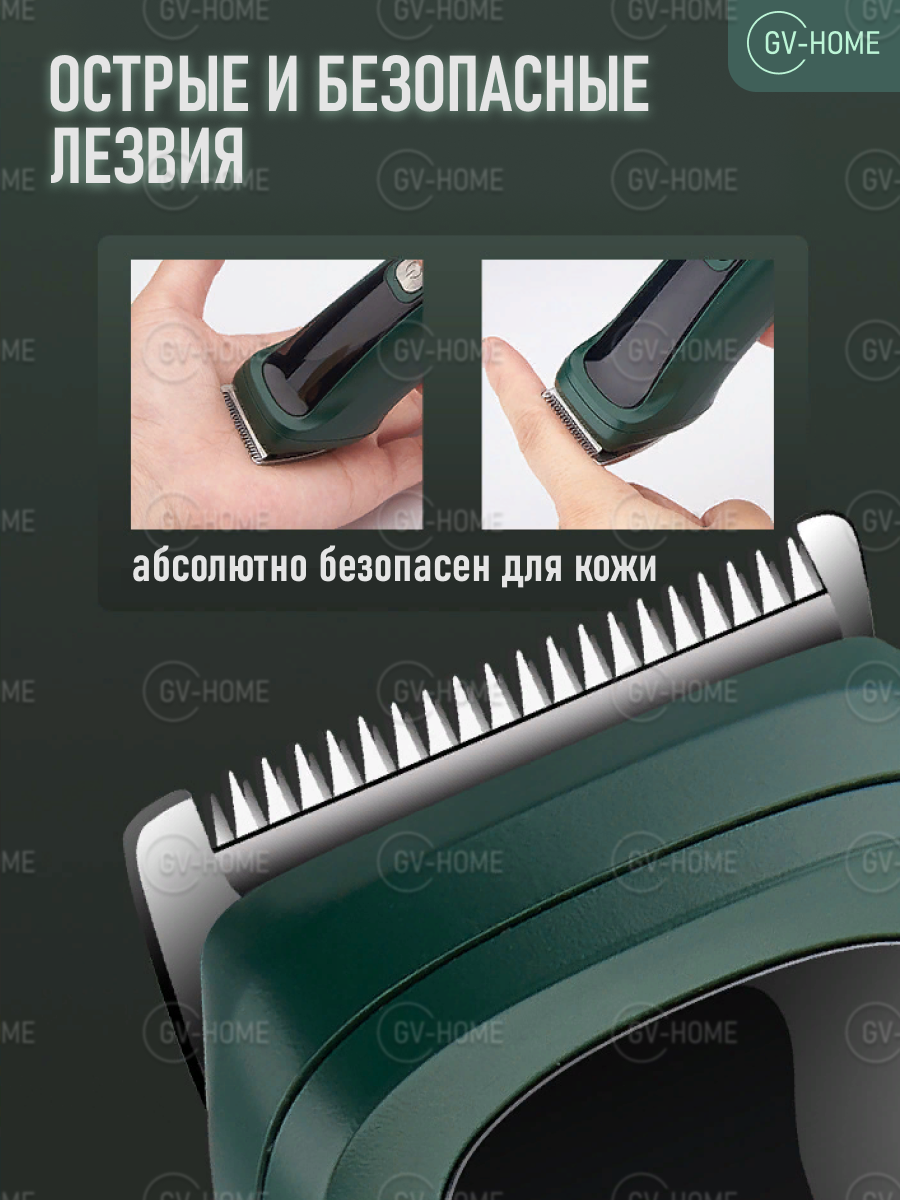 Машинка для стрижки волос GV-HOME, многофункциональная, бритва и триммер - фотография № 5