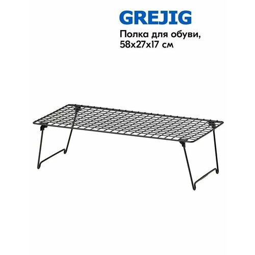 IKEA Полка для обуви GREJIG Икеа