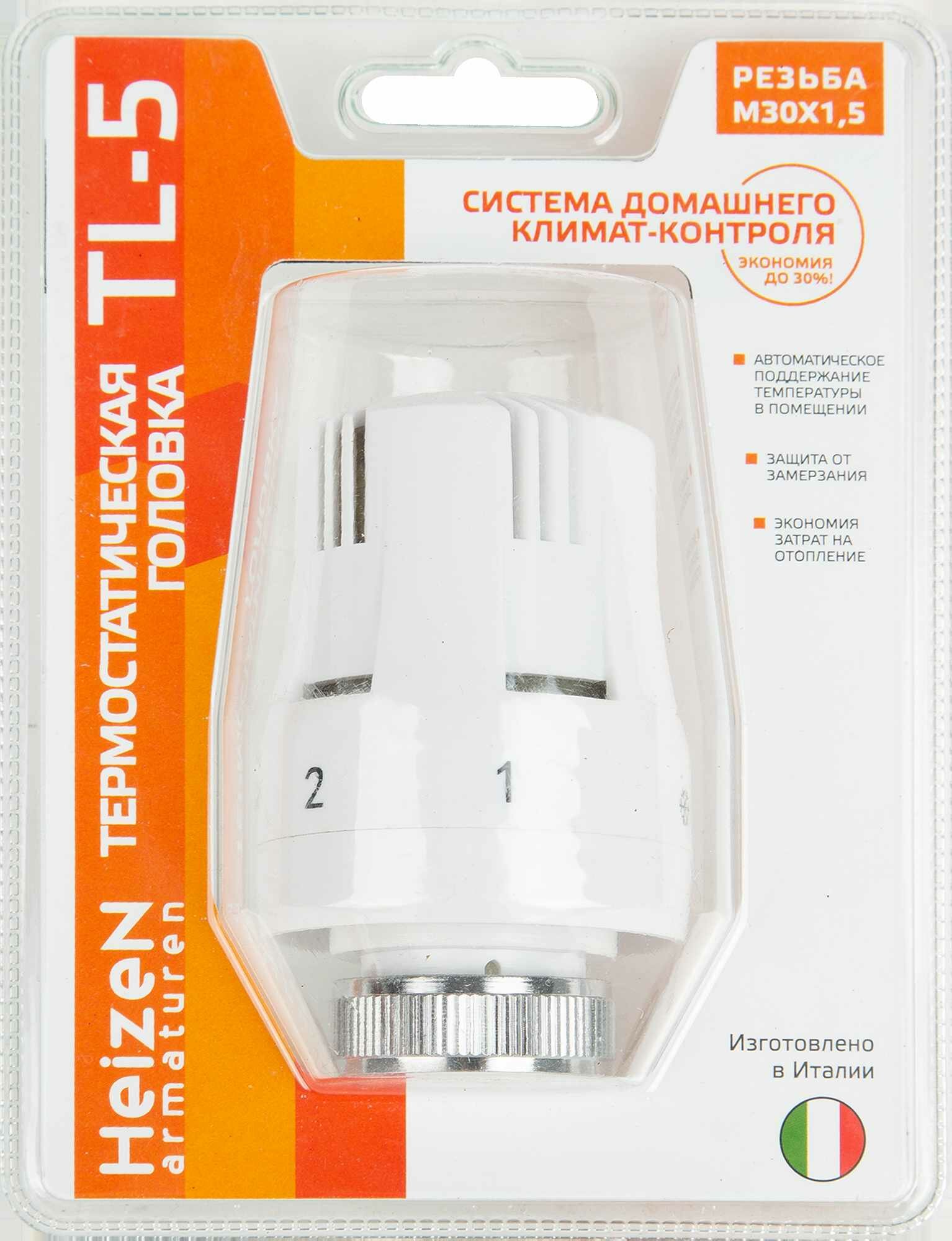 Термостатическая головка Heizen для радиаторного клапана M30x1.5 TL-5 - фото №6