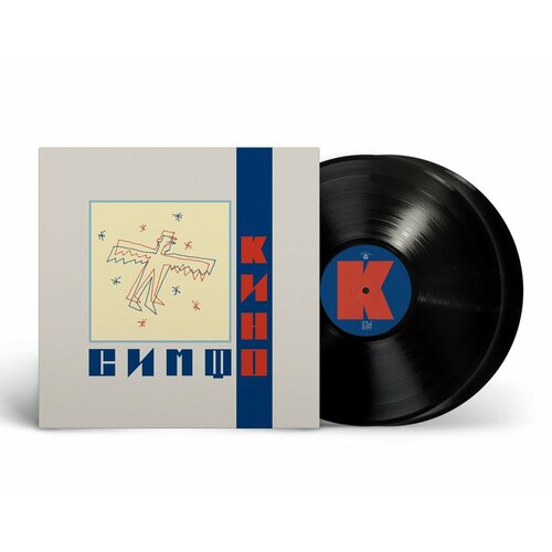 Виниловая пластинка Симфоническое кино- СимфоКино (2022) (Limited Black 2LP)