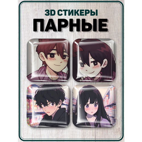 Парные 3D стикеры на телефон наклейки 14 февраля anime