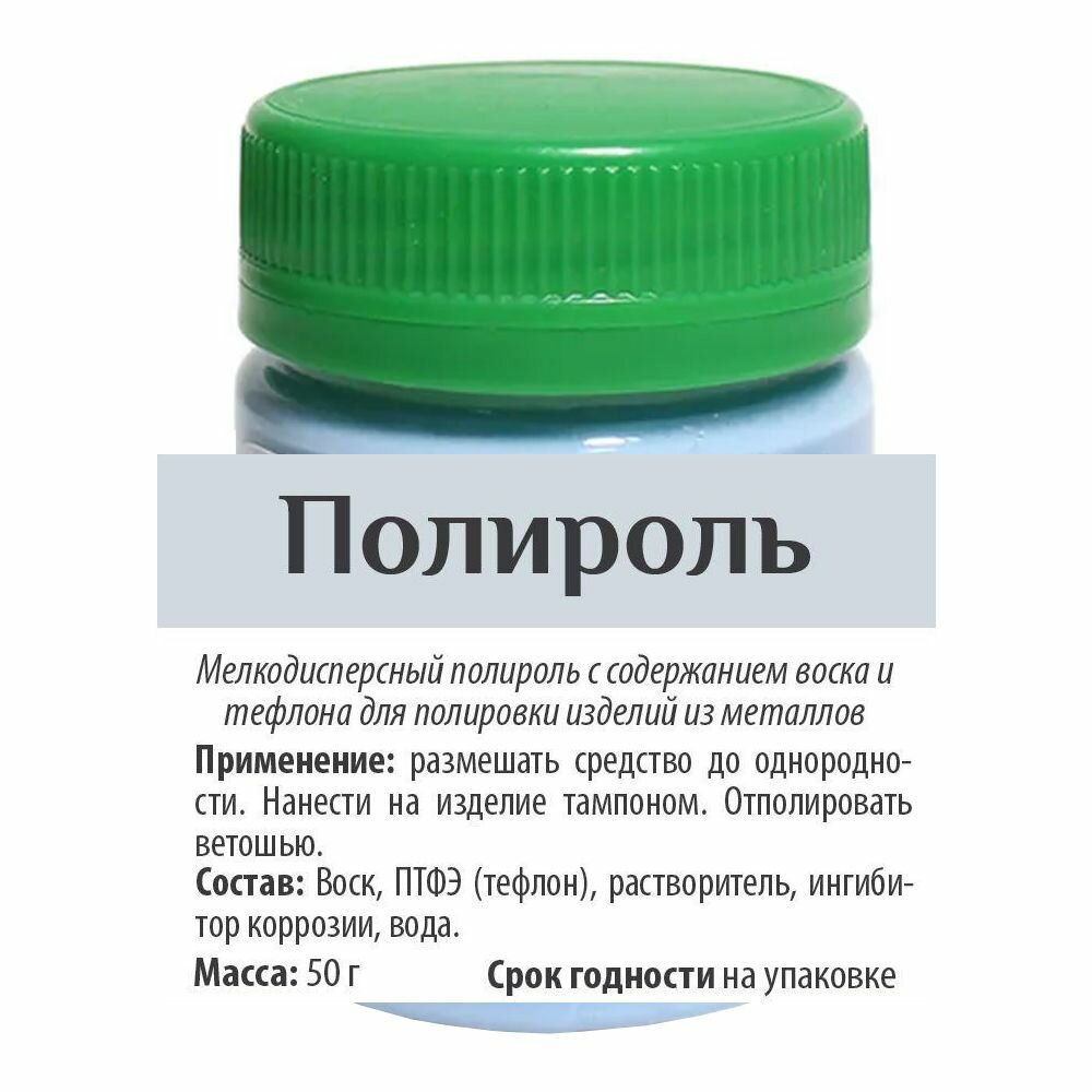 фото Универсальный мелкодисперсный полироль - полироль. Э