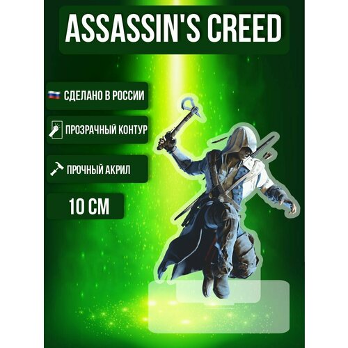 Фигурка акриловая Assaaain is Creed Ассасин Крид Игра Коннор Кенуэй фигурка ассасин крид эдвард кенуэй assassins creed оружие 15 см