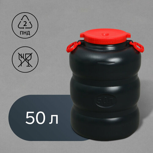 Фляга хозяйственно-бытовая 50 л с ручками чёрная 1249₽