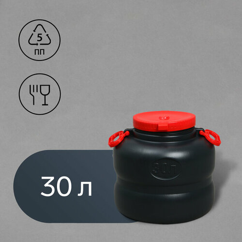 СибПолимер Фляга непищевая 30 л с ручками 1581₽