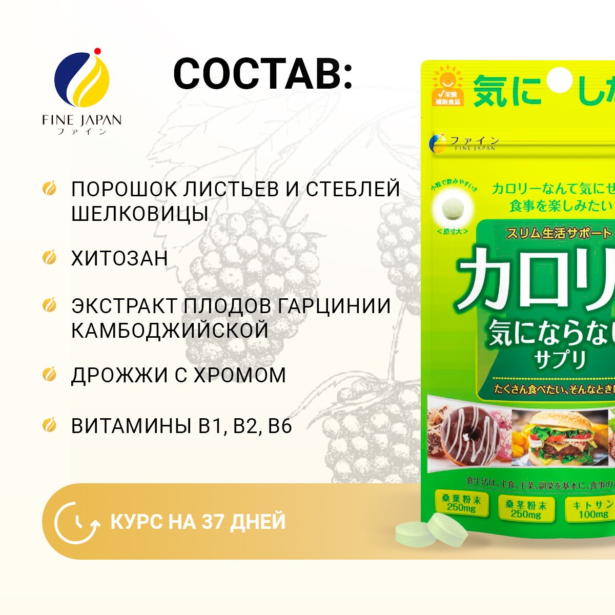 Изображение Таблетки для похудения, хитозан, блокатор аппетита Fine Japan 150 таблеток