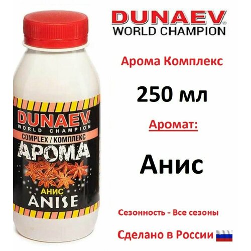 арома комплекс dunaev клубника 250мл Арома Комплекс DUNAEV 250мл Анис