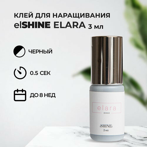 Клей elSHINE (Шайн) Elara, 3 мл