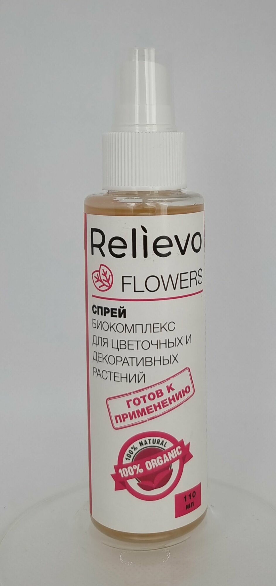 Relievo Flowers биокомплекс д/цветочных и декоративных растений