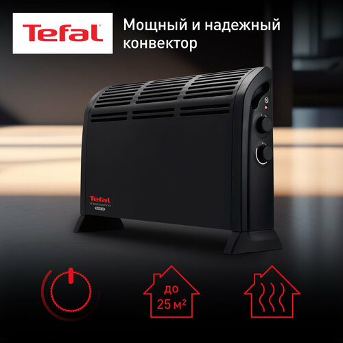 Конвектор электрический Tefal Vectissimo Black CQ3030F0, черный, мощность 2400 Вт, 2 режима работы, система защиты при перегреве