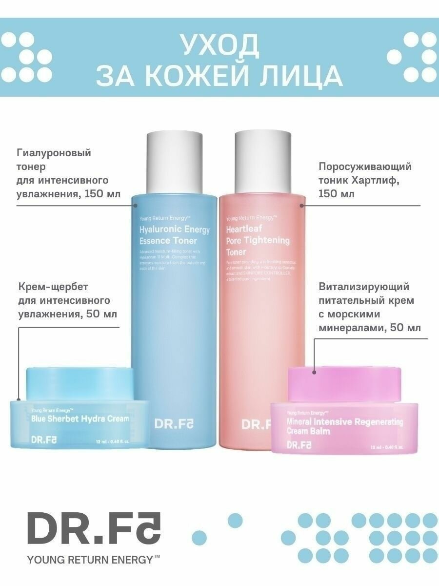 DR.F5 Гиалуроновый тонер для интенсивного увлажнения 150мл Hankook Cosmetics Co., Ltd - фото №15