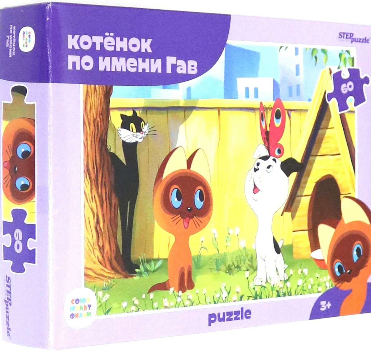 Мозаика "puzzle" 60 "Котенок Гав (new)" (81032)