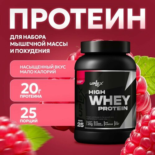 Протеин сывороточный со вкусом Малиновый йогурт 900 гр. сывороточный протеин qnt skinny protein 450 г ванильное мороженое