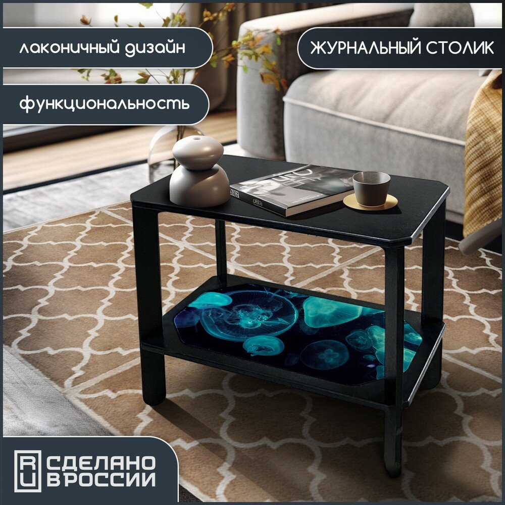 Прямоугольный черный журнальный столик с принтом "океан море ( медуза, звезды, пейзаж планеты, луна) - 446"
