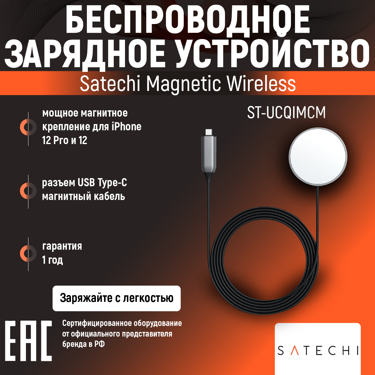 Беспроводная зарядная станция Satechi ST-UCQIMCM, мощность Qi: 7.5 Вт, space grey